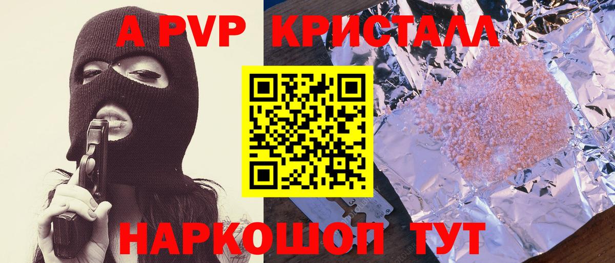 Alpha PVP VHQ  A-PVP Соль  продажа наркотиков  Вход с VPN  Alpha PVP VHQ  Когалым 