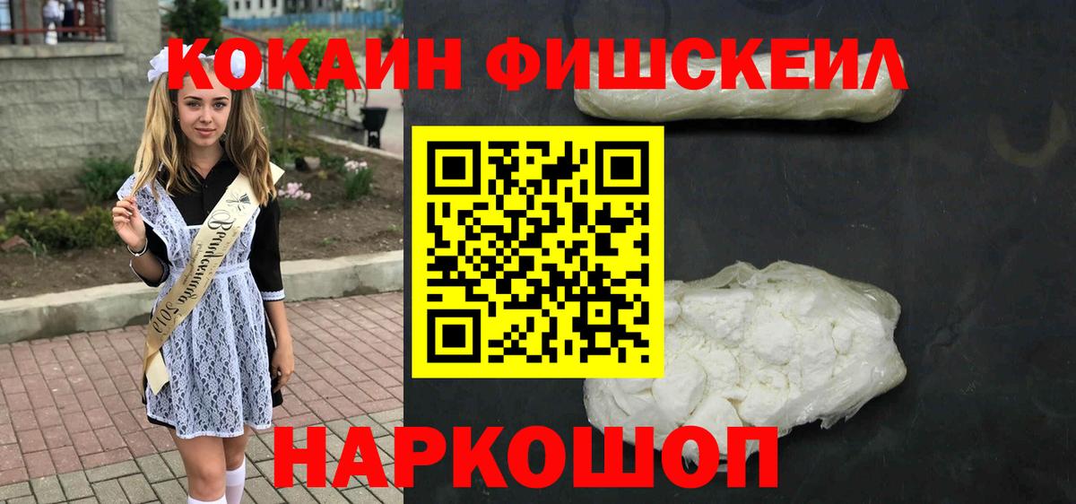 КОКАИН VHQ Когалым