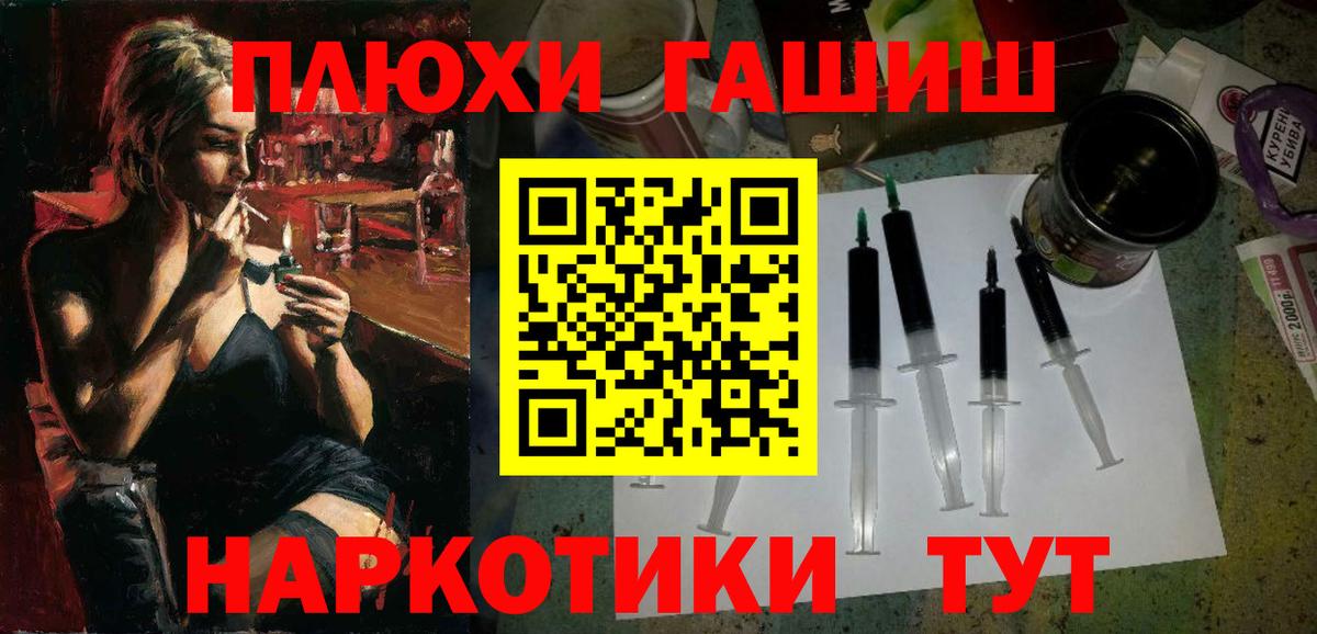 Гашиш гашик  Вход с VPN  Когалым 