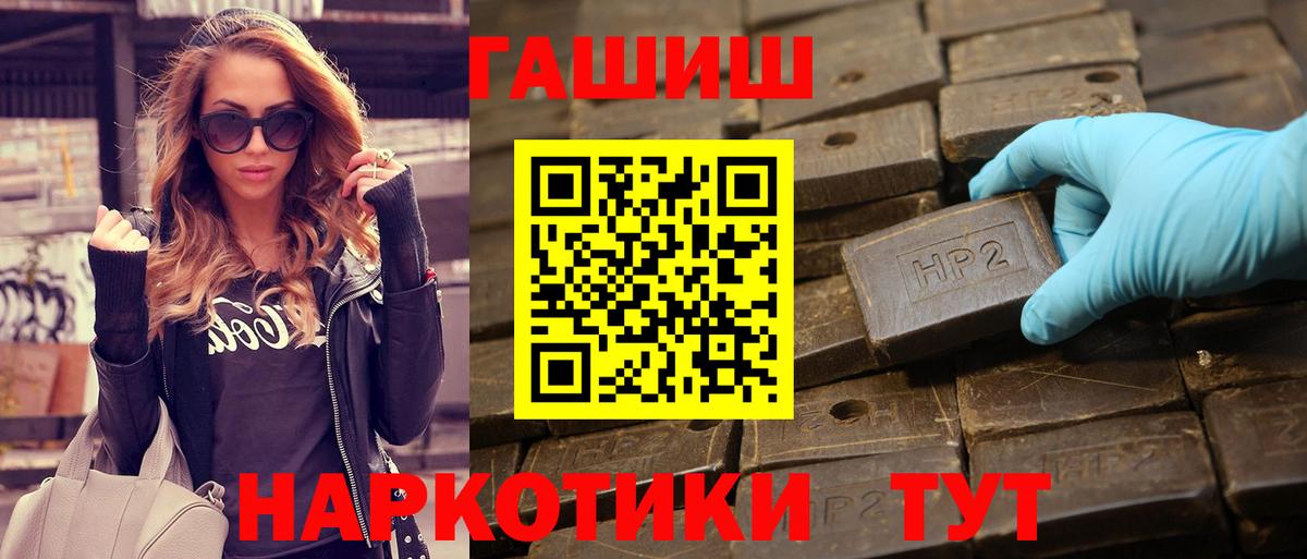 ГАШ hashish Когалым