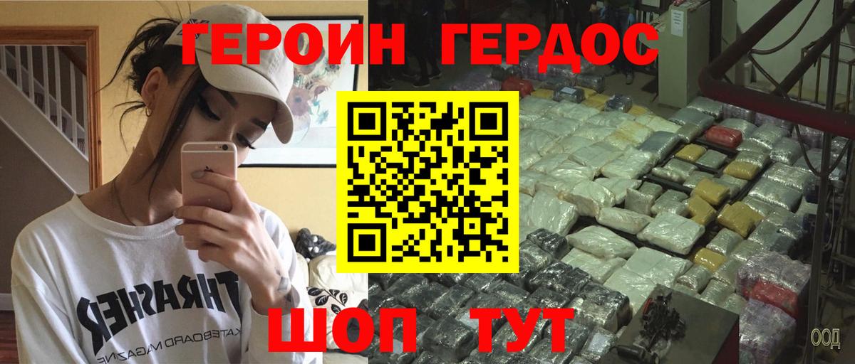 Когалым  ГЕРОИН афганец  Вход с VPN 