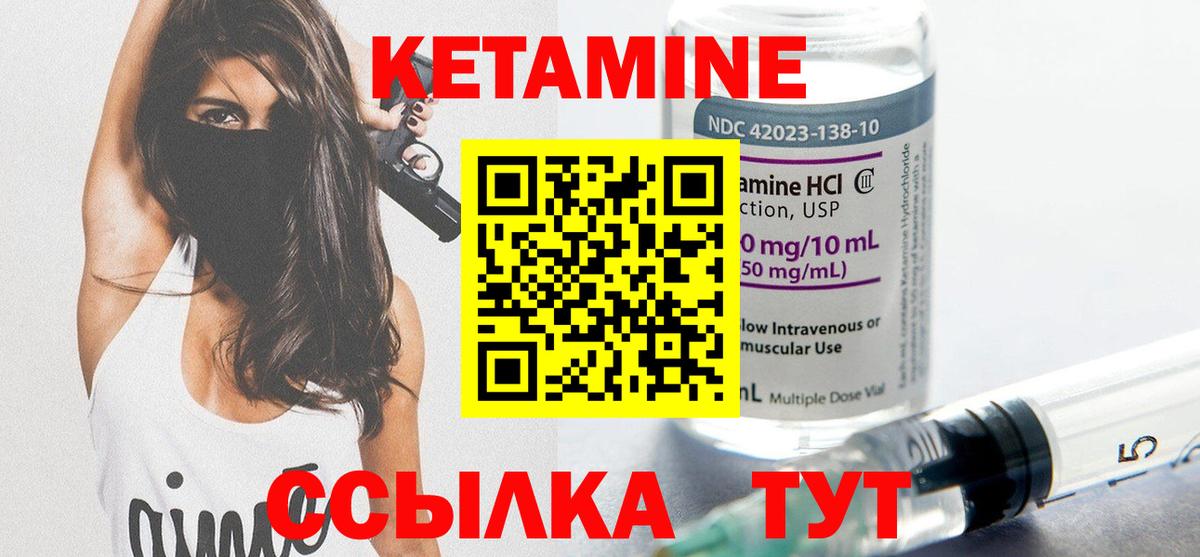 Кетамин VHQ Когалым