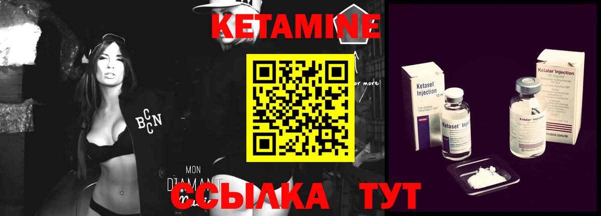 Кетамин ketamine  КЕТАМИН ketamine  Когалым  Вход с VPN 