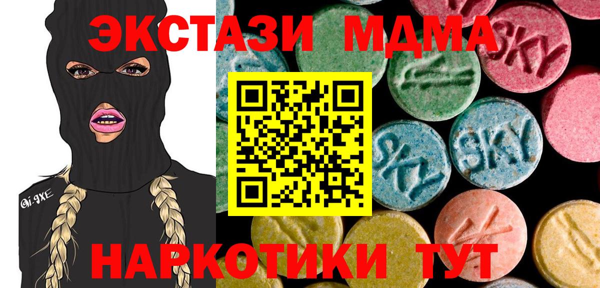 MDMA Molly Когалым