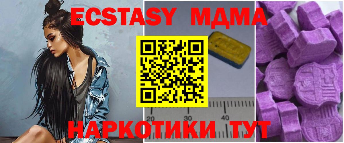 MDMA  Вход с VPN  Когалым  MDMA Molly  МДМА crystal 