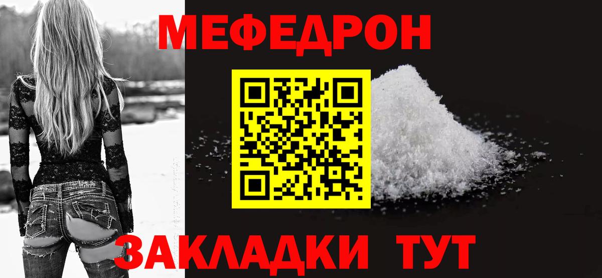 Мефедрон  Меф  Вход с VPN  Когалым  МЕФ мука  Меф 4 MMC 