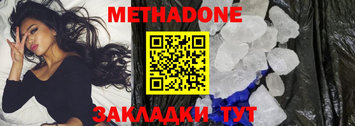 МЕТАДОН мёд  Вход с VPN  МЕТАДОН мёд  Когалым 