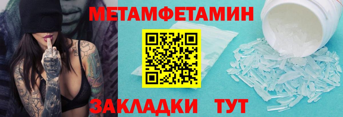 Первитин мет Когалым