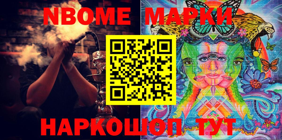 Наркотические марки 1,8мг Когалым