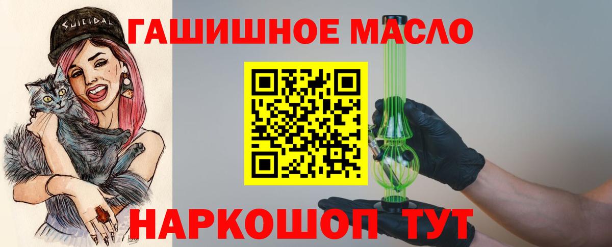 ТГК Wax  ТГК гашишное масло  Когалым  Вход с VPN 